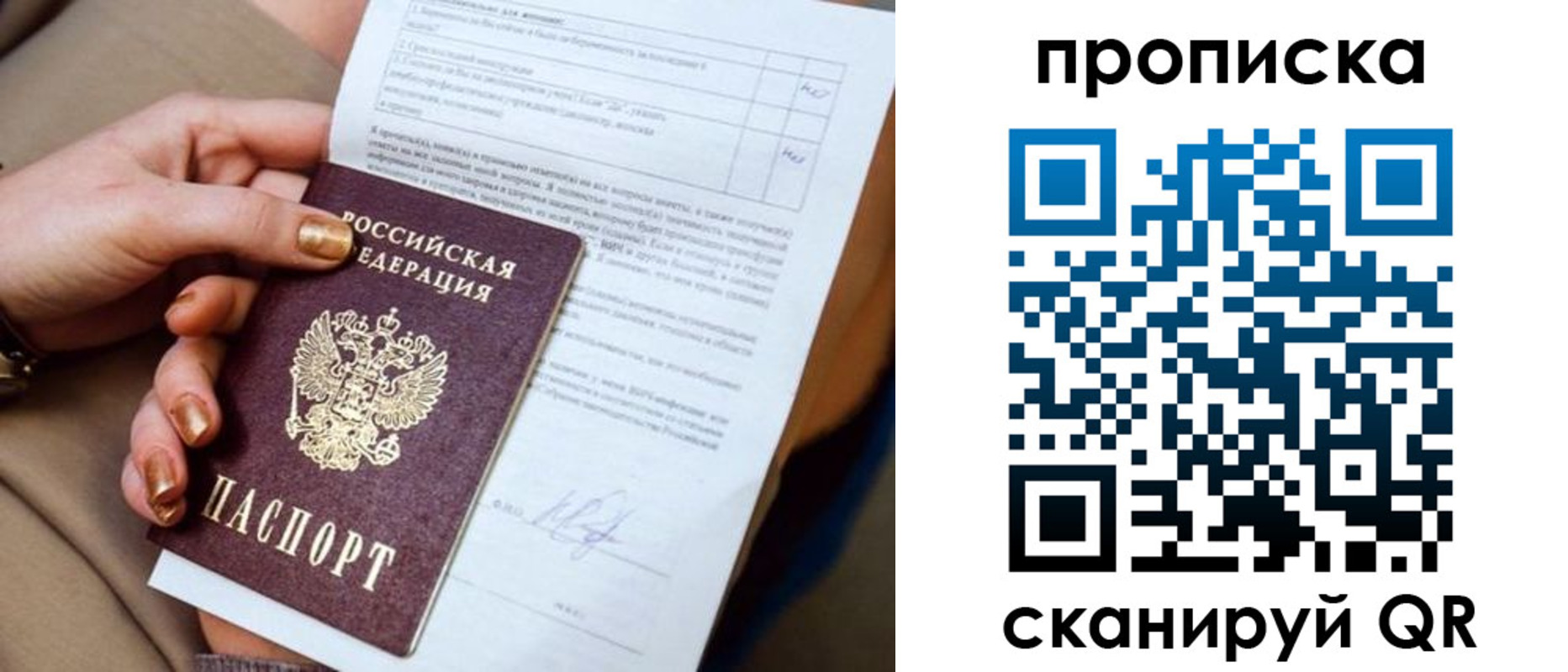 найти адрес прописки в Покрове
