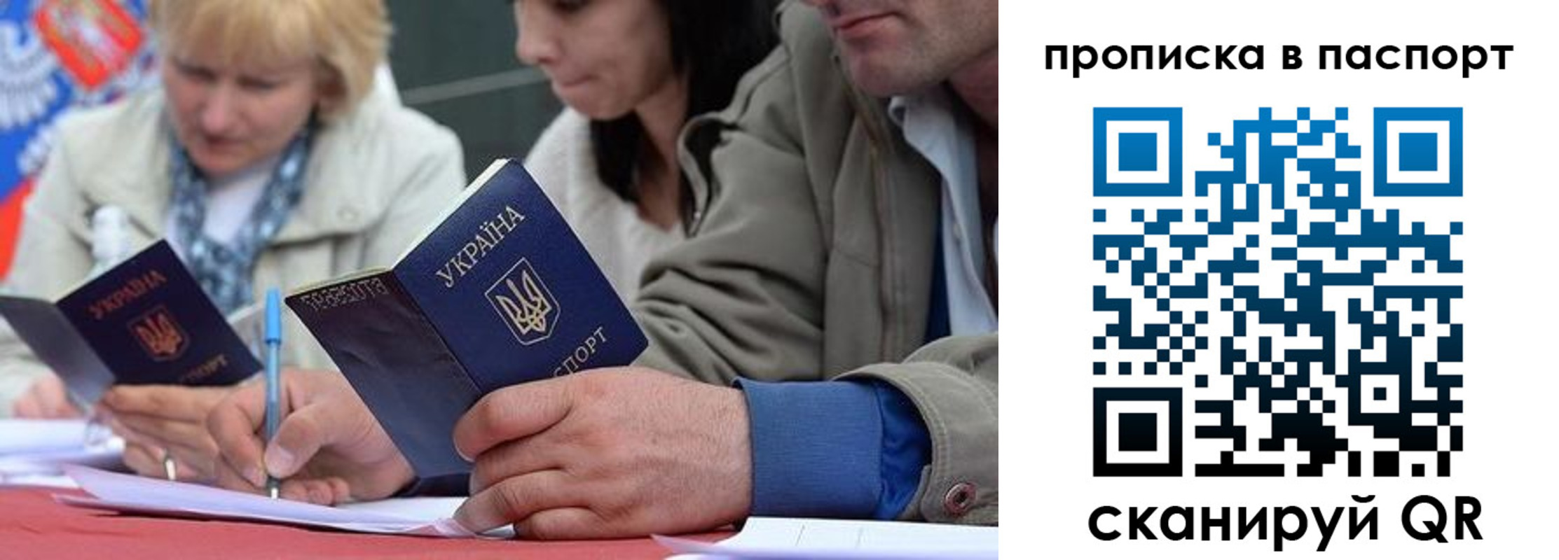 прописка штамп в Покрове