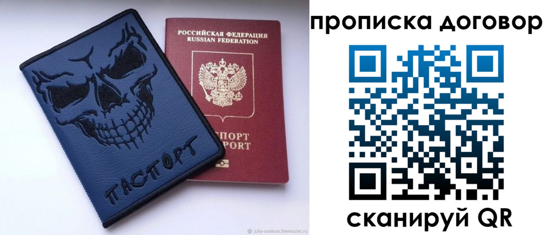временная регистрация надежно в Покрове