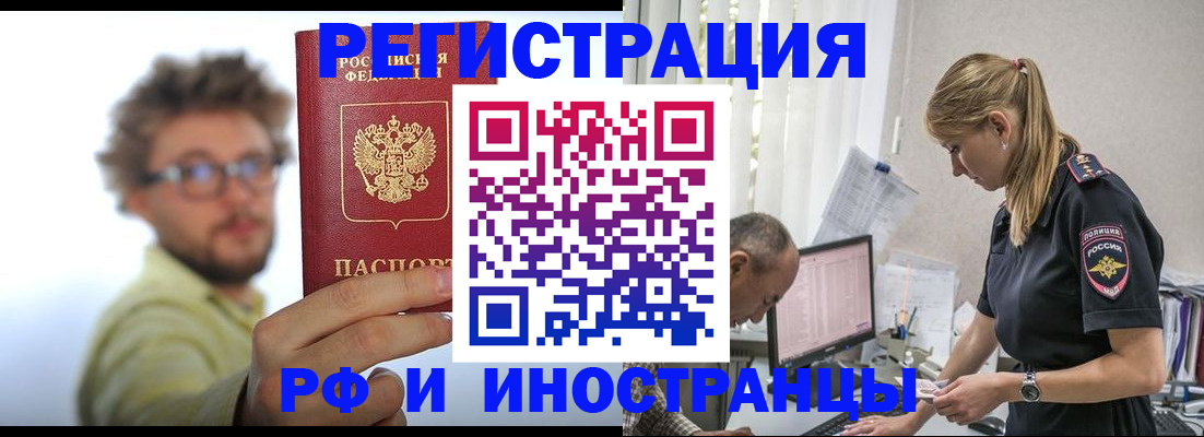 временная регистрация собственник в Покрове