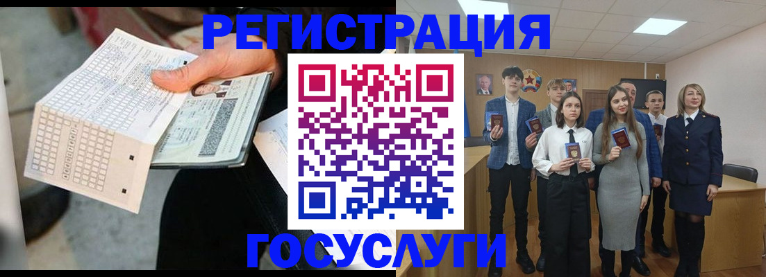 прописка в Покрове