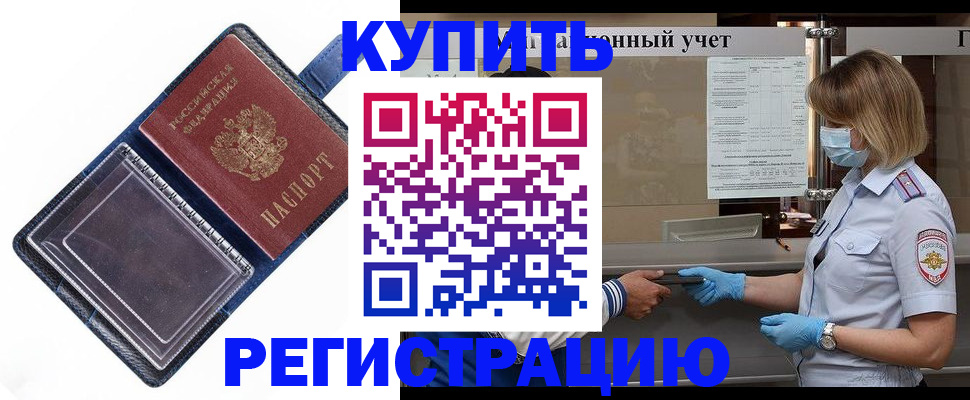 временная регистрация госуслуги в Покрове