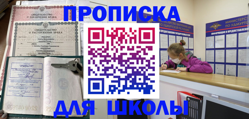 временная регистрация недорого в Покрове