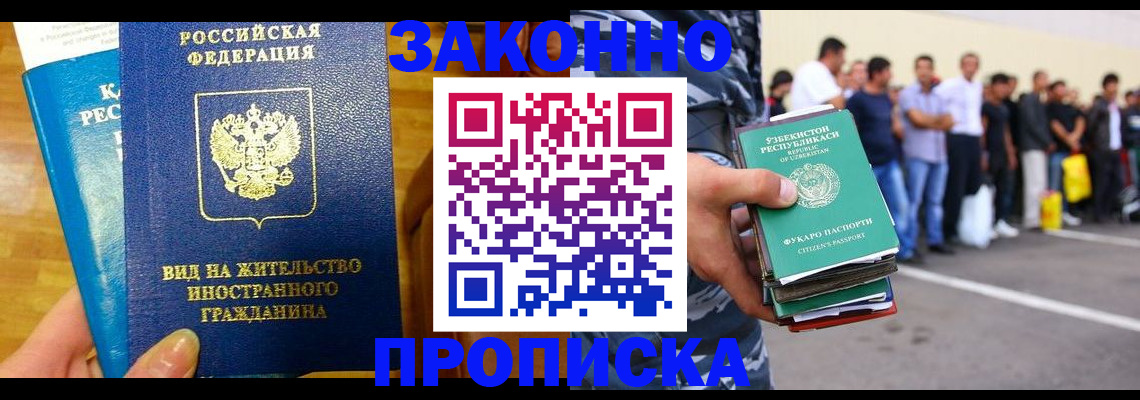 временная регистрация в квартире в Покрове