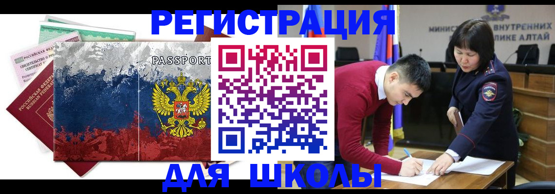 прописка 2025 в Покрове