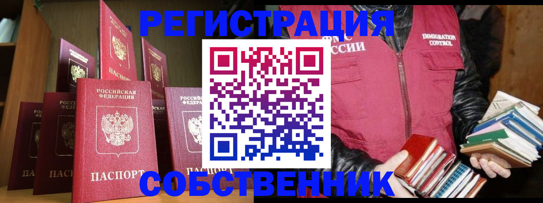 временная регистрация гарантия в Покрове